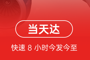 宜宾空运航空货运公司【机场