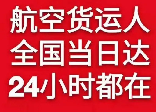 宜宾空运货物、航空货运:物流行业各岗位招聘